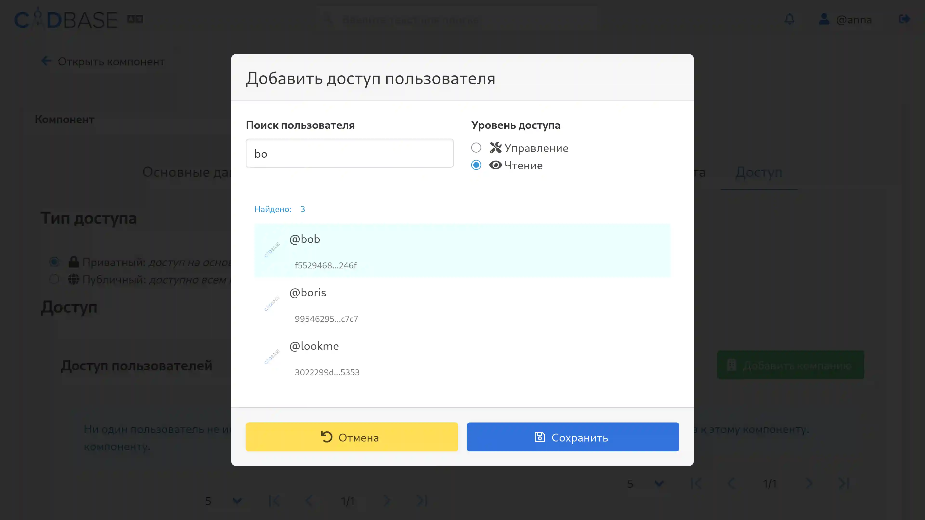 Добавление прямого доступа к компоненту