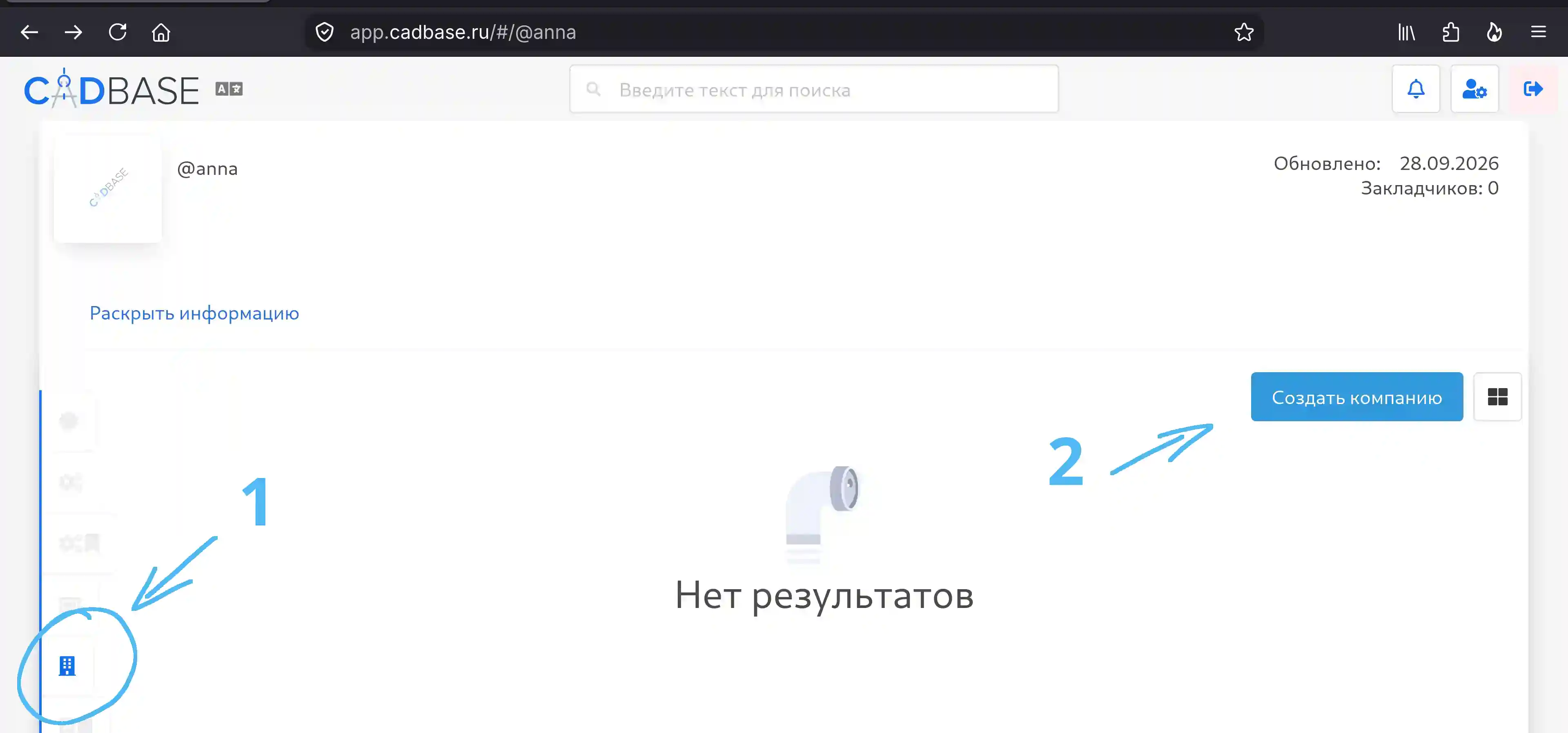 Кнопка «Создать компанию» в профиле пользователя