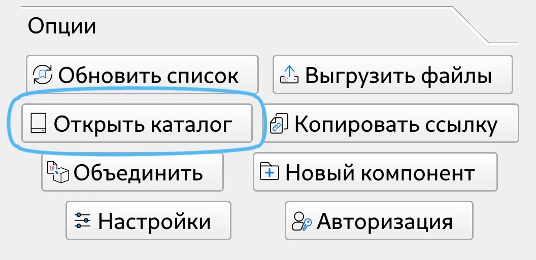 Кнопка для открытия папки с файлами