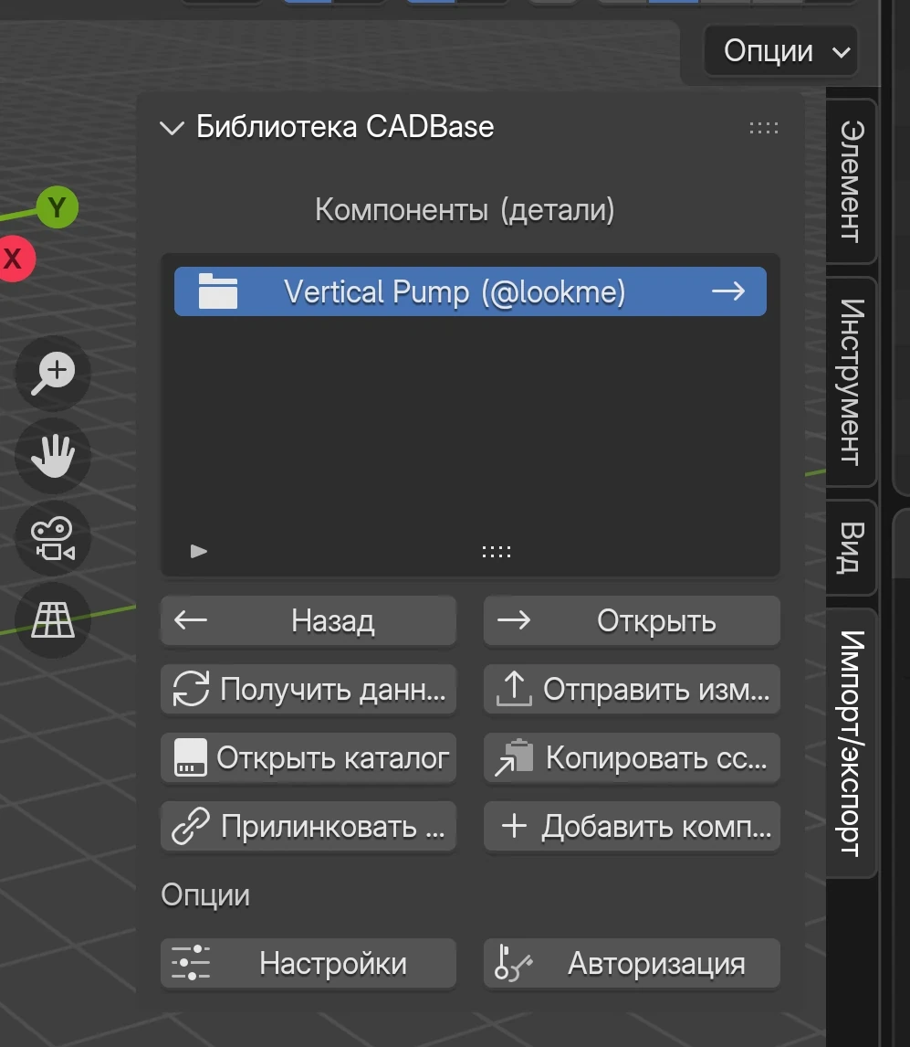 Панель управления CADBase Library в Blender