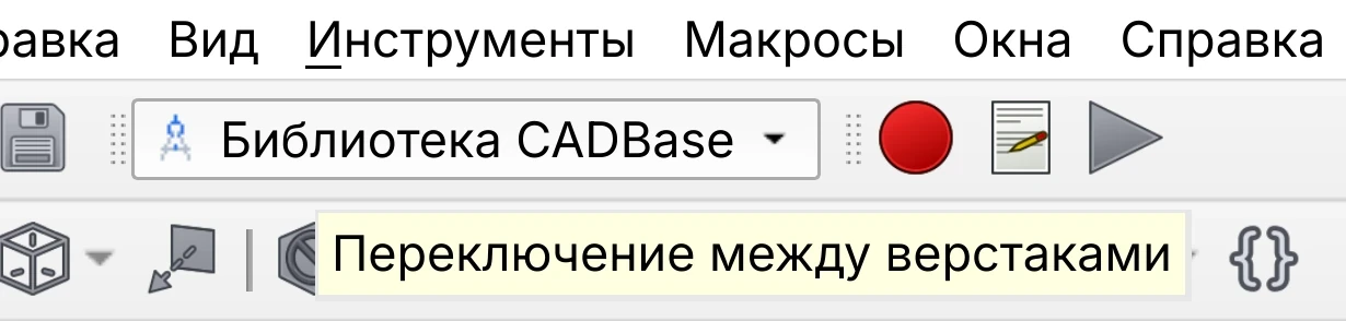 Выбор верстака Библиотека CADBase